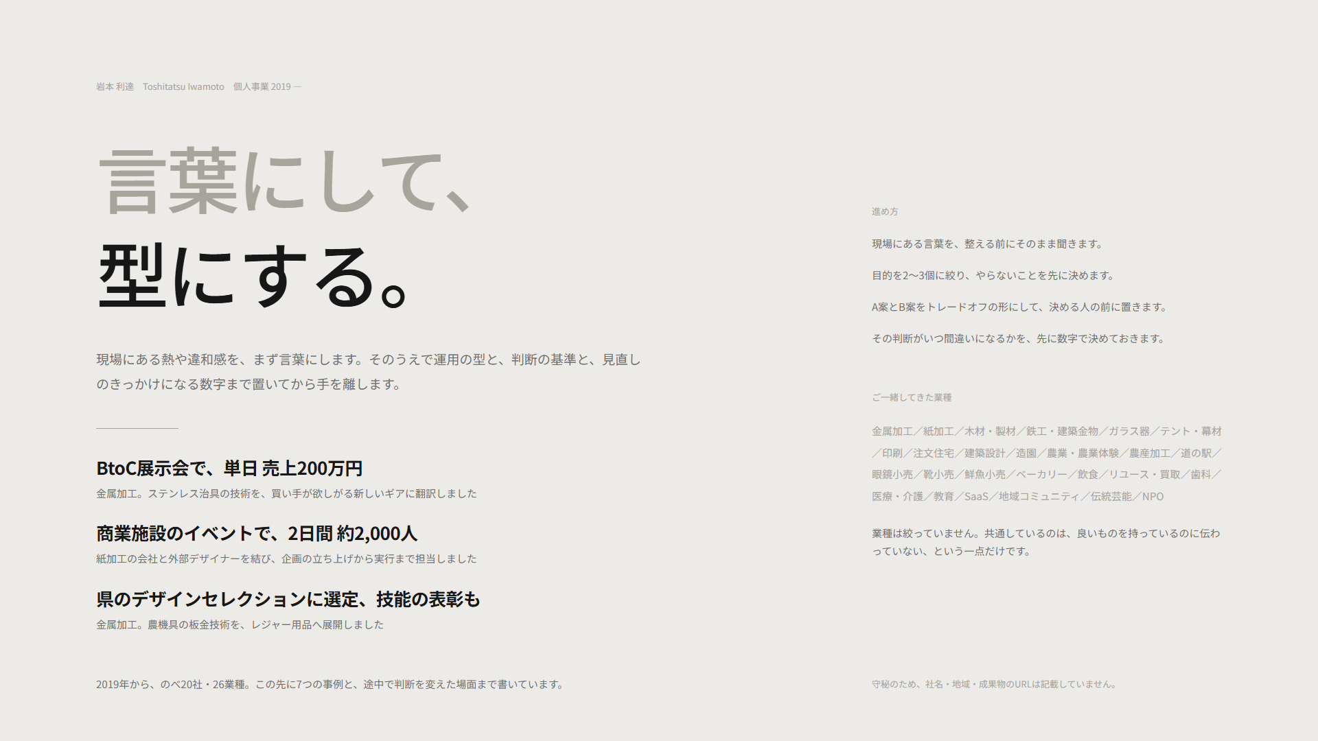 支援実績のサマリー